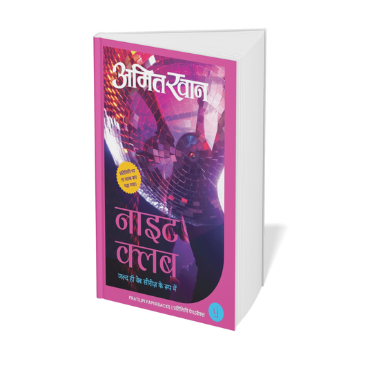 Amit Khan 4 Book Set – Bestseller Thriller Bundle