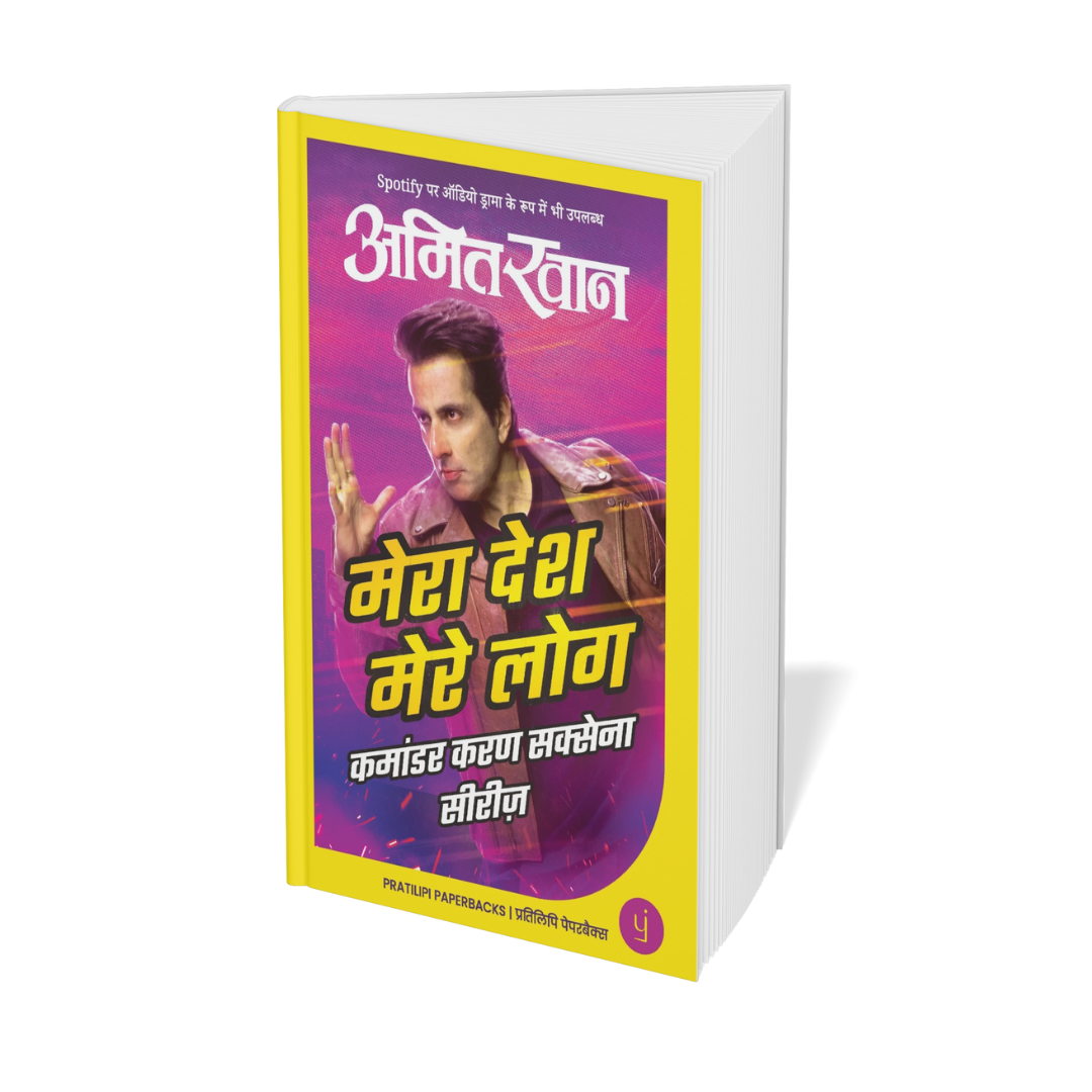 Amit Khan 4 Book Set – Bestseller Thriller Bundle