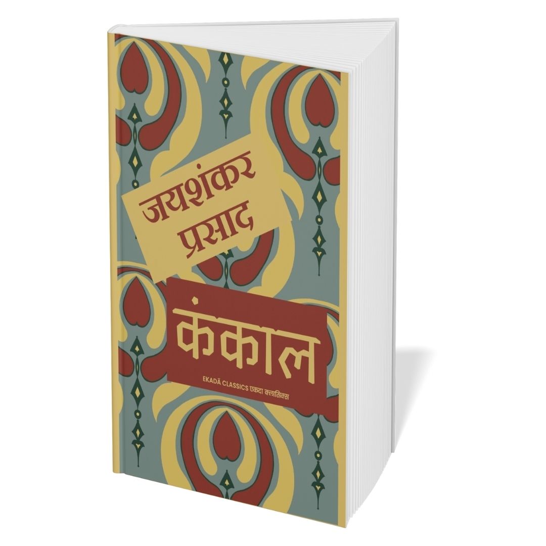 Jaishankar Prasad Classic Literature Collection (Set of 7 Books) -(Hindi) JP01