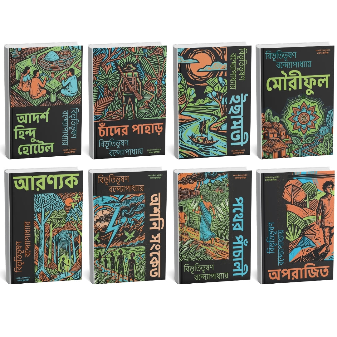 Bibhutibhushan Bandyopadhyay - (Bengali) - Set Of 8 Books