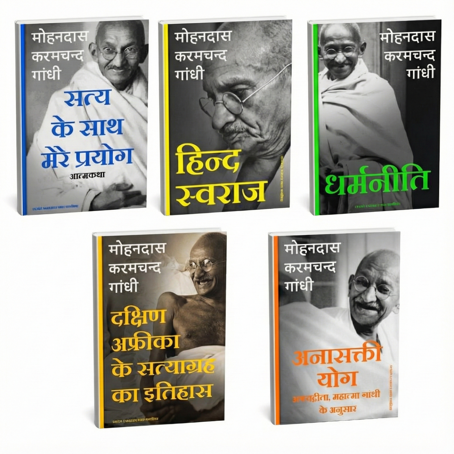 Mahatma Gandhi Best Selling Set | Complete Collection of 5 Books -(Hindi)GA01