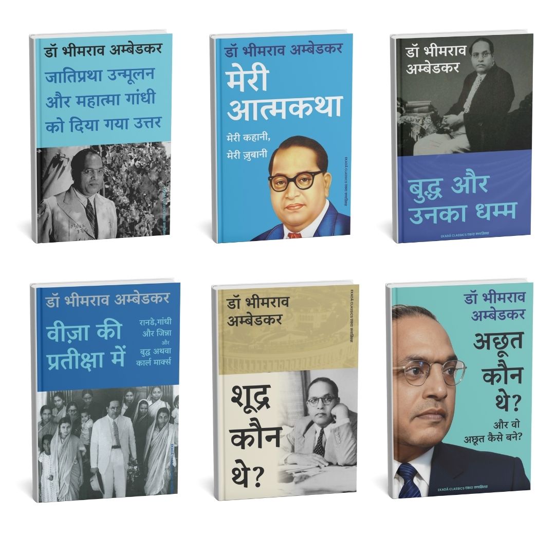 Dr. Ambedkar Virasat Sangrah (6 Books Set) - Baba Saheb Ke Vichar, Ab Har Ghar Mein - (Hindi) BA01