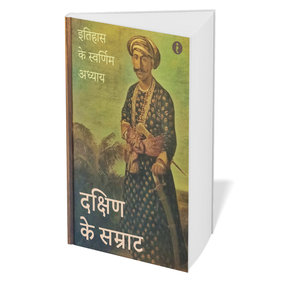 South India: Art, History, Culture (Hindi) - Set of 5 Books