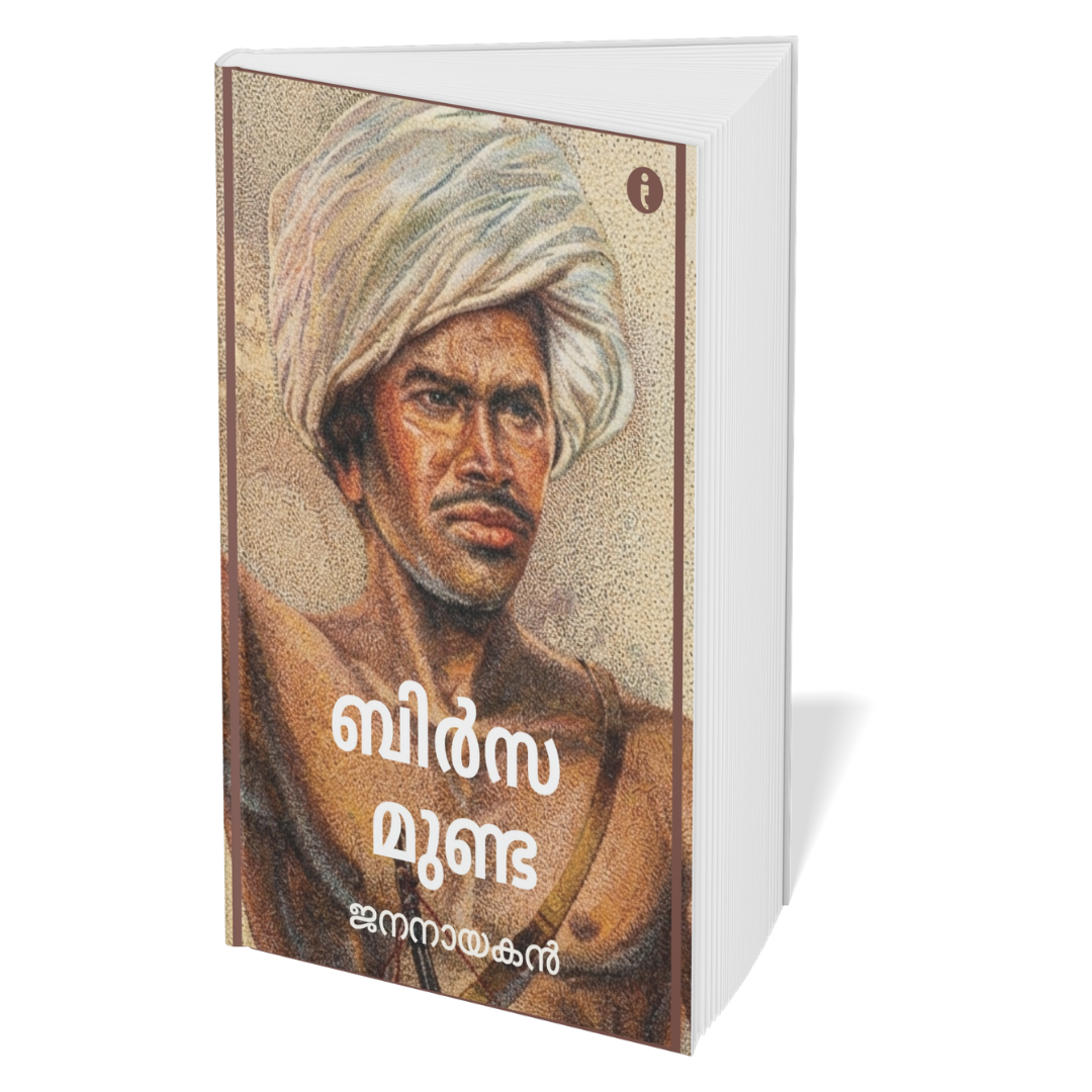 Leaders of India - (Malayalam) - Set Of 7 Books