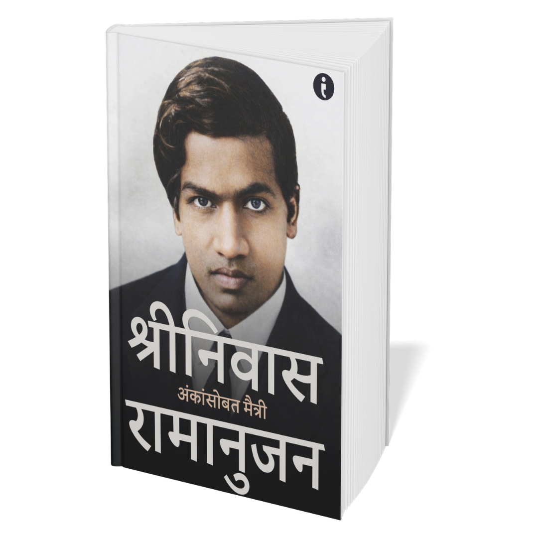 6 World Famous Scientists Biography Set ( Marathi )