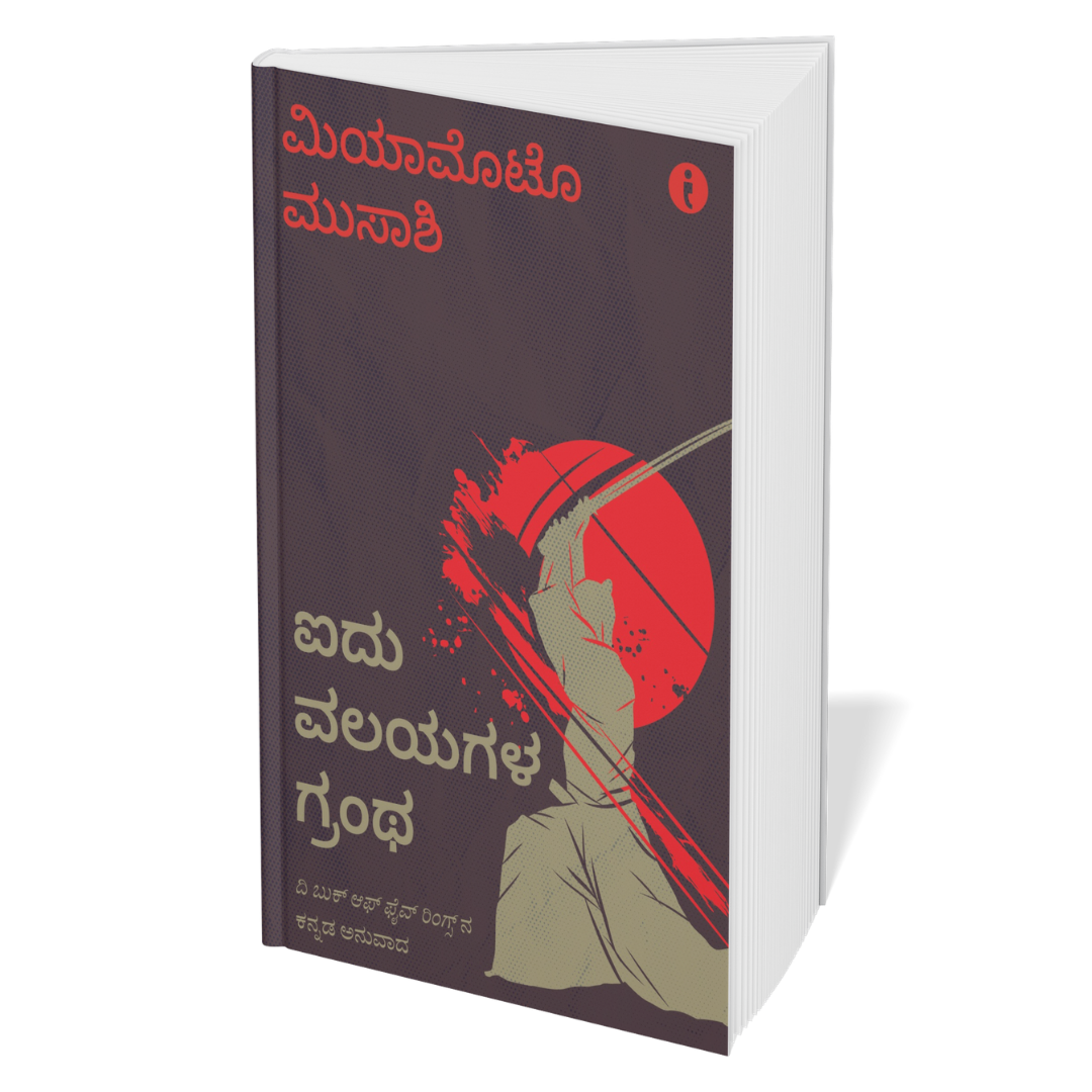 Winning at Strategy and Politics - (Kannada) - Set Of 5 Books