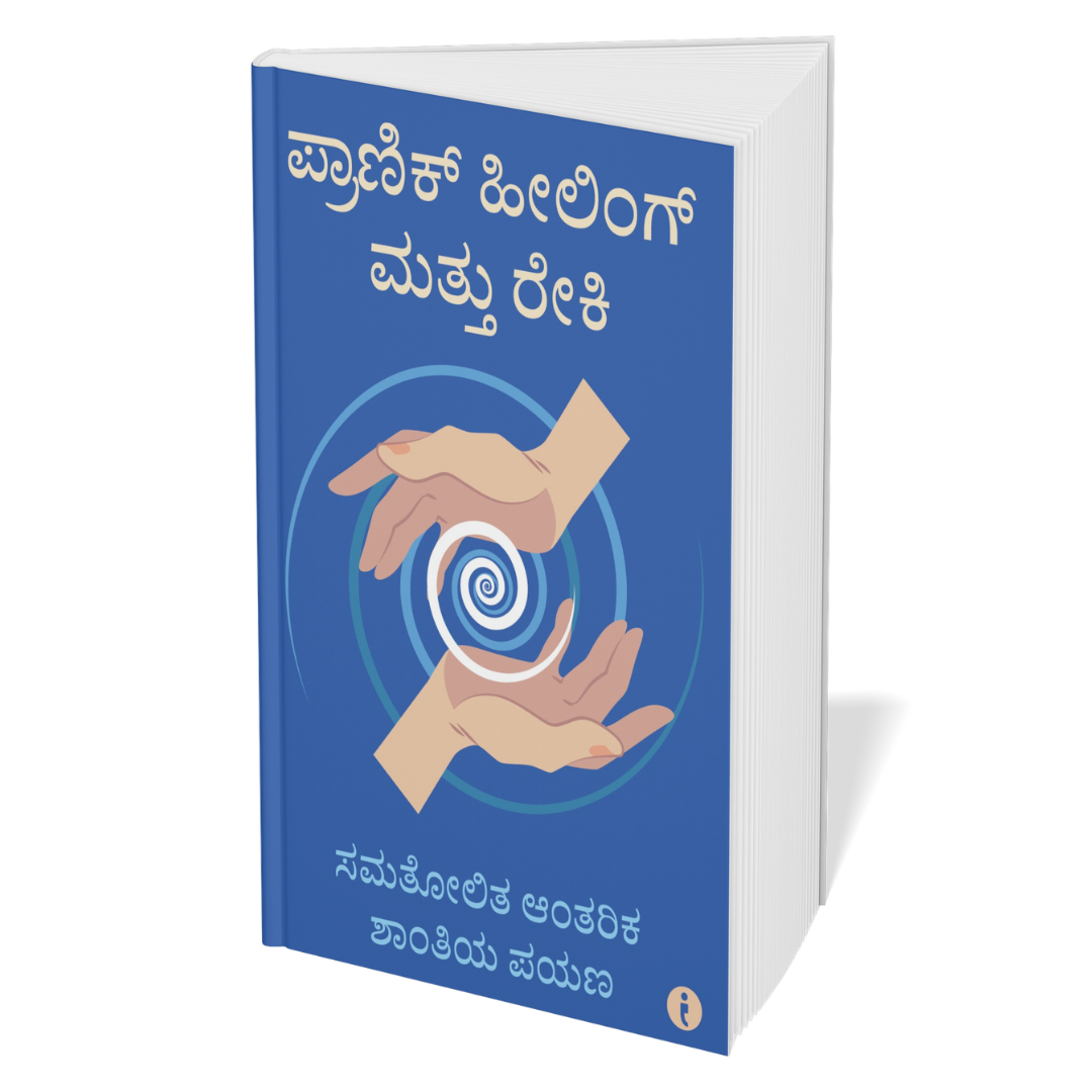 Astrology (Kannada)- Set of 6 Books