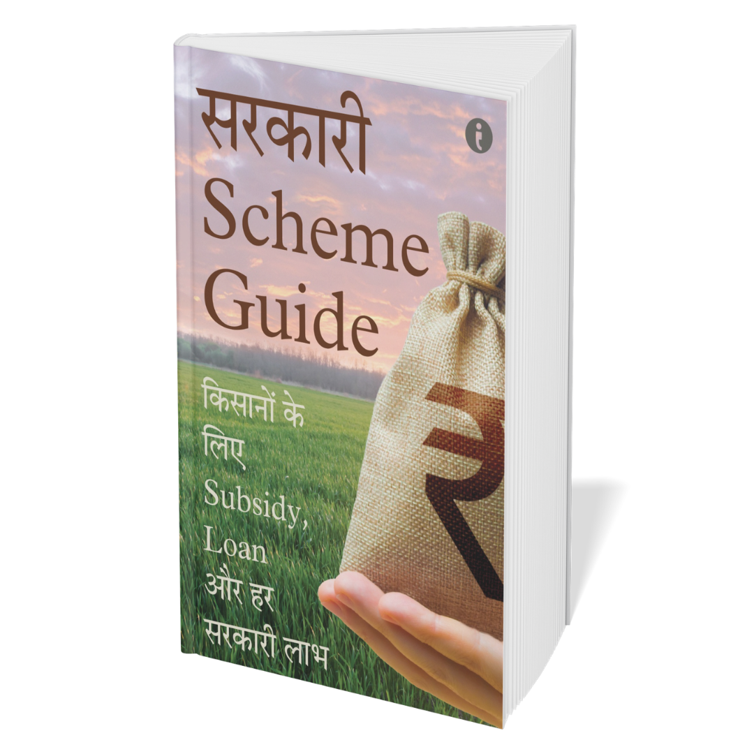 Agriculture ( Hindi ) - Set Of 6 Books
