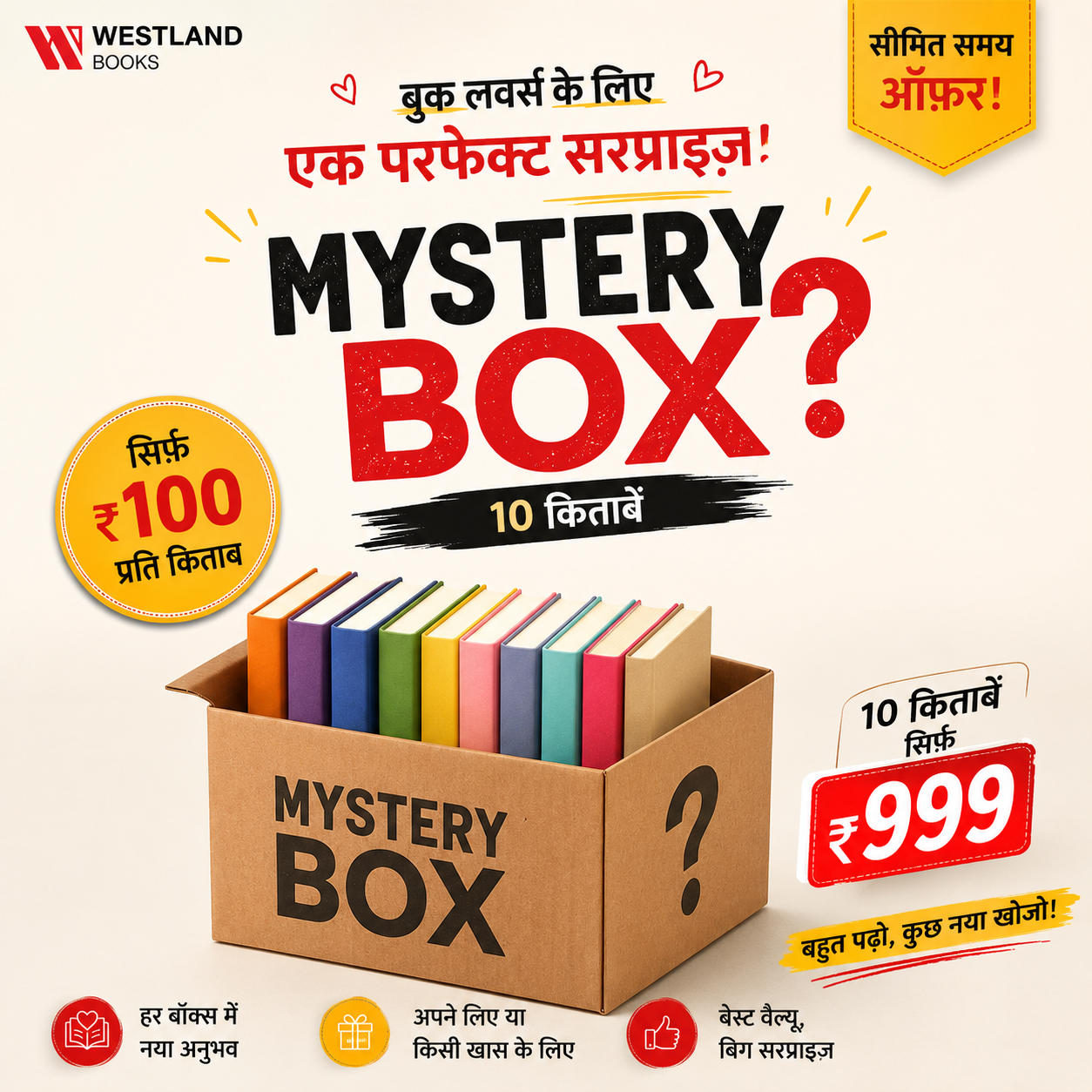 ₹999 – Westland Hindi Mystery Book Box (10 Books)