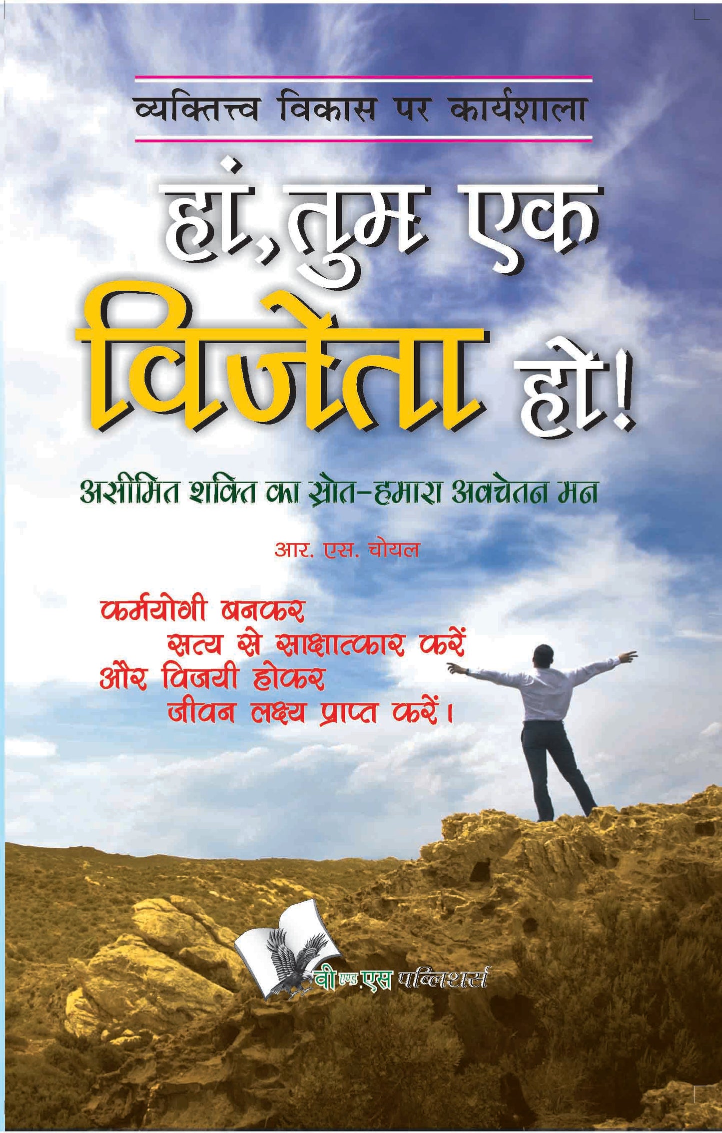 Safalta Ke Sutra - Success & Self-Improvement - Set of 6 Books