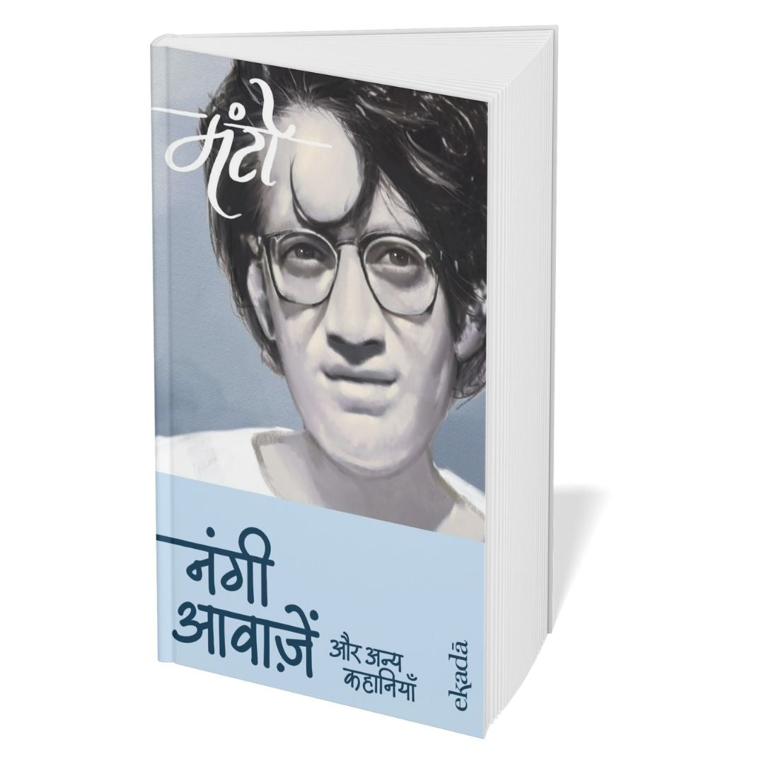 Saadat Hasan Manto – Sachai aur Samaj ka Darpan (Hindi)