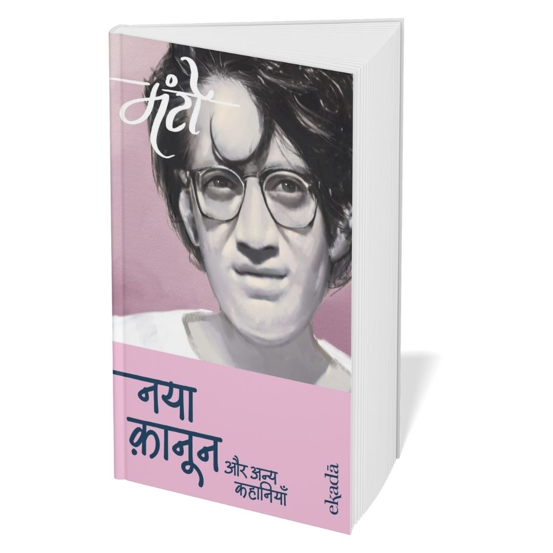 Saadat Hasan Manto – Sachai aur Samaj ka Darpan (Hindi)