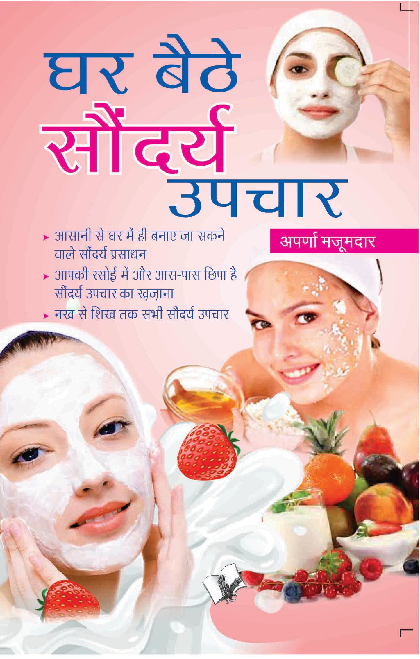 Griha Lakshmi - Women's Health & Home (Hindi) - Set Of 6 Books
