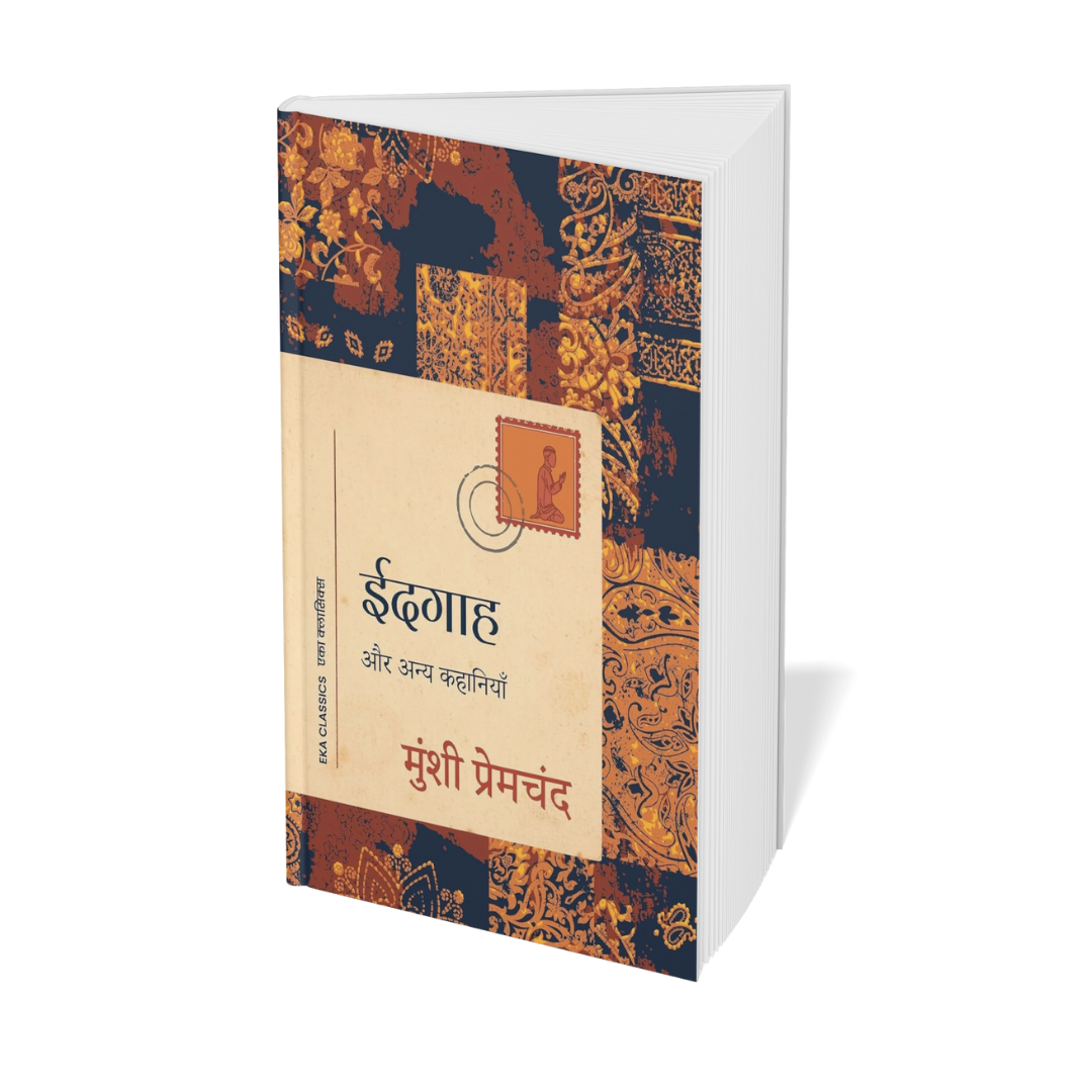 Munshi Premchand Special Collection – 6 Classic Hindi Books