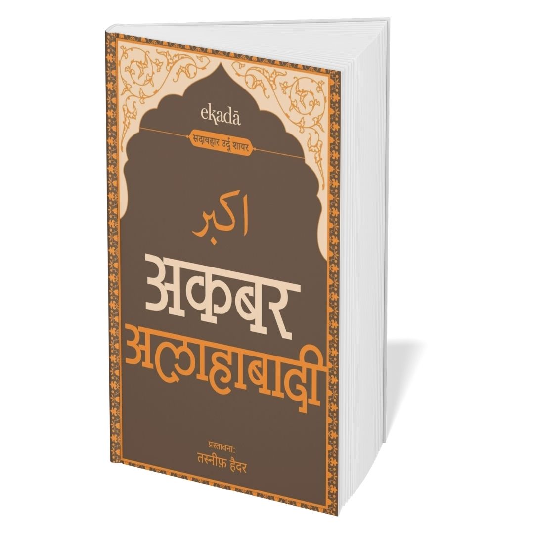 Sher-O-Shayari Best Selling Set | Collection of Books by 6 Great Poets | (Hindi) SS01