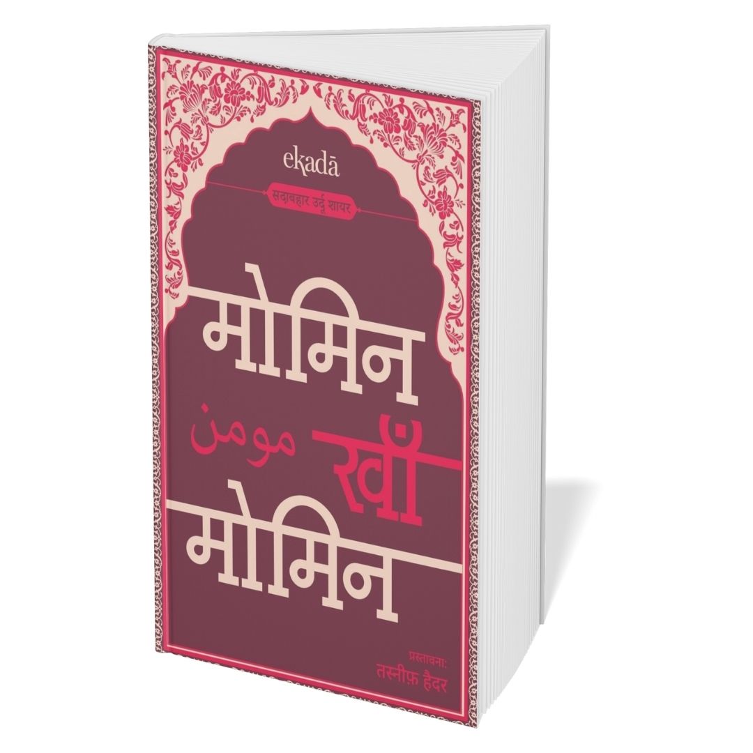 Sher-O-Shayari Best Selling Set | Collection of Books by 6 Great Poets | (Hindi) SS01