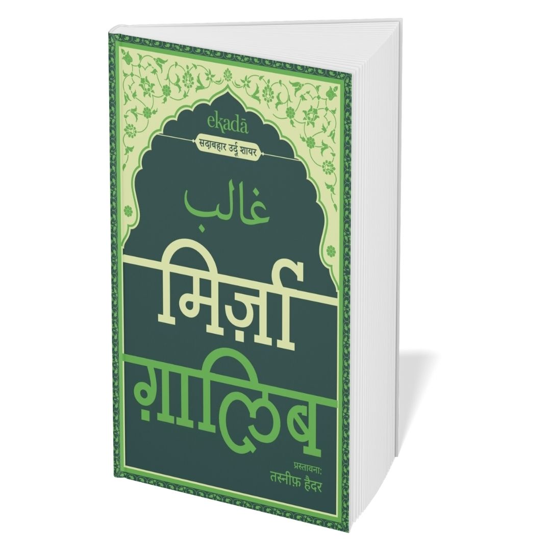 Sher-O-Shayari Best Selling Set | Collection of Books by 6 Great Poets | (Hindi) SS01