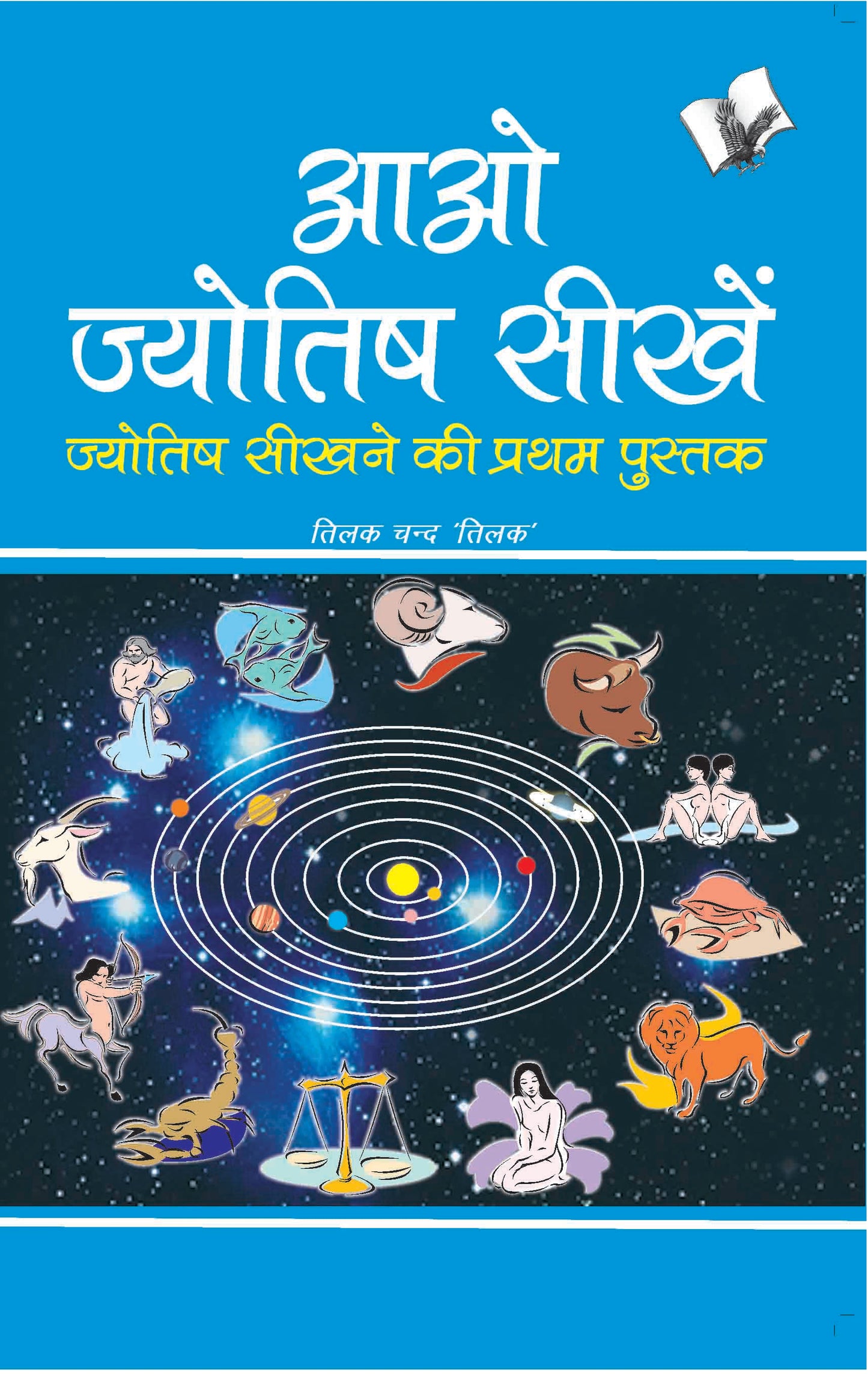 Jyotish & Astrology Kit (Hindi) - Set Of 6 Books