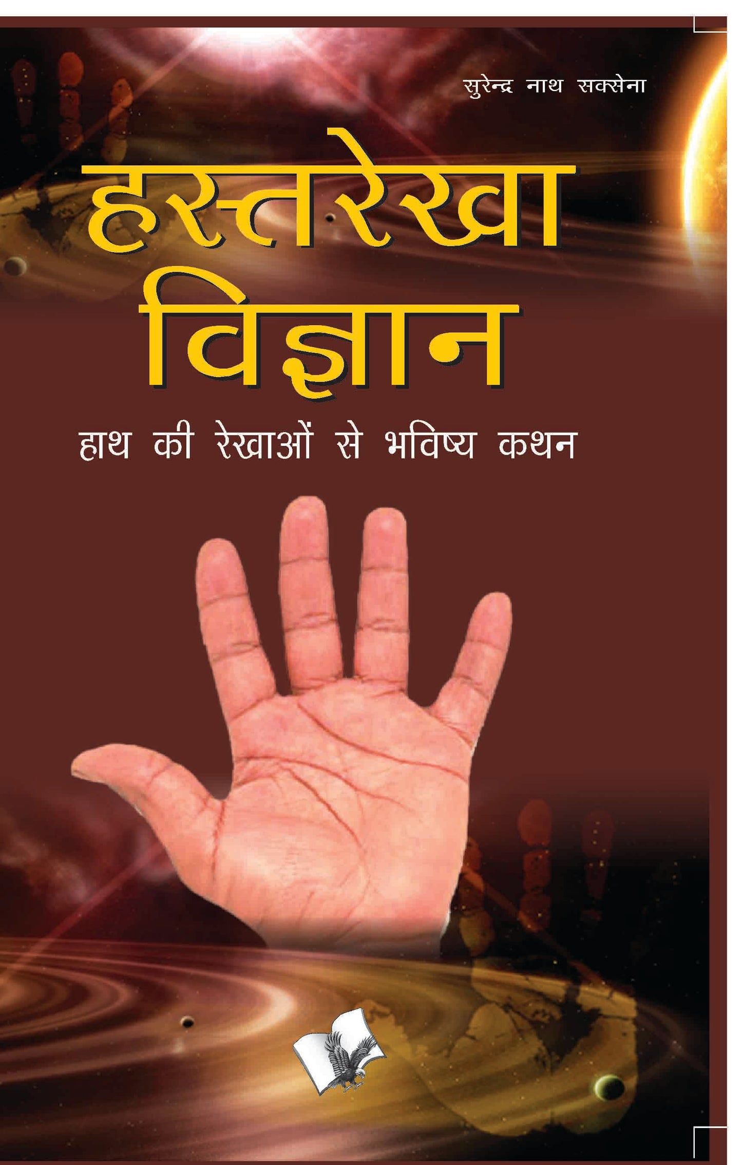 Jyotish & Astrology Kit (Hindi) - Set Of 6 Books