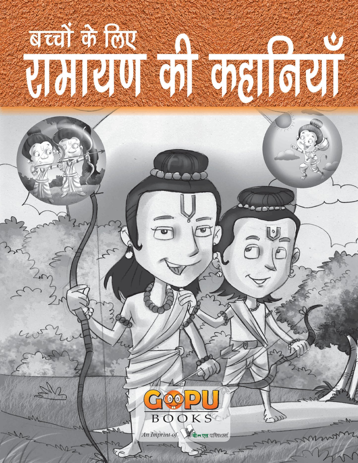 Timeless Kahaniya for Kids (Hindi) - Set Of 6 Book