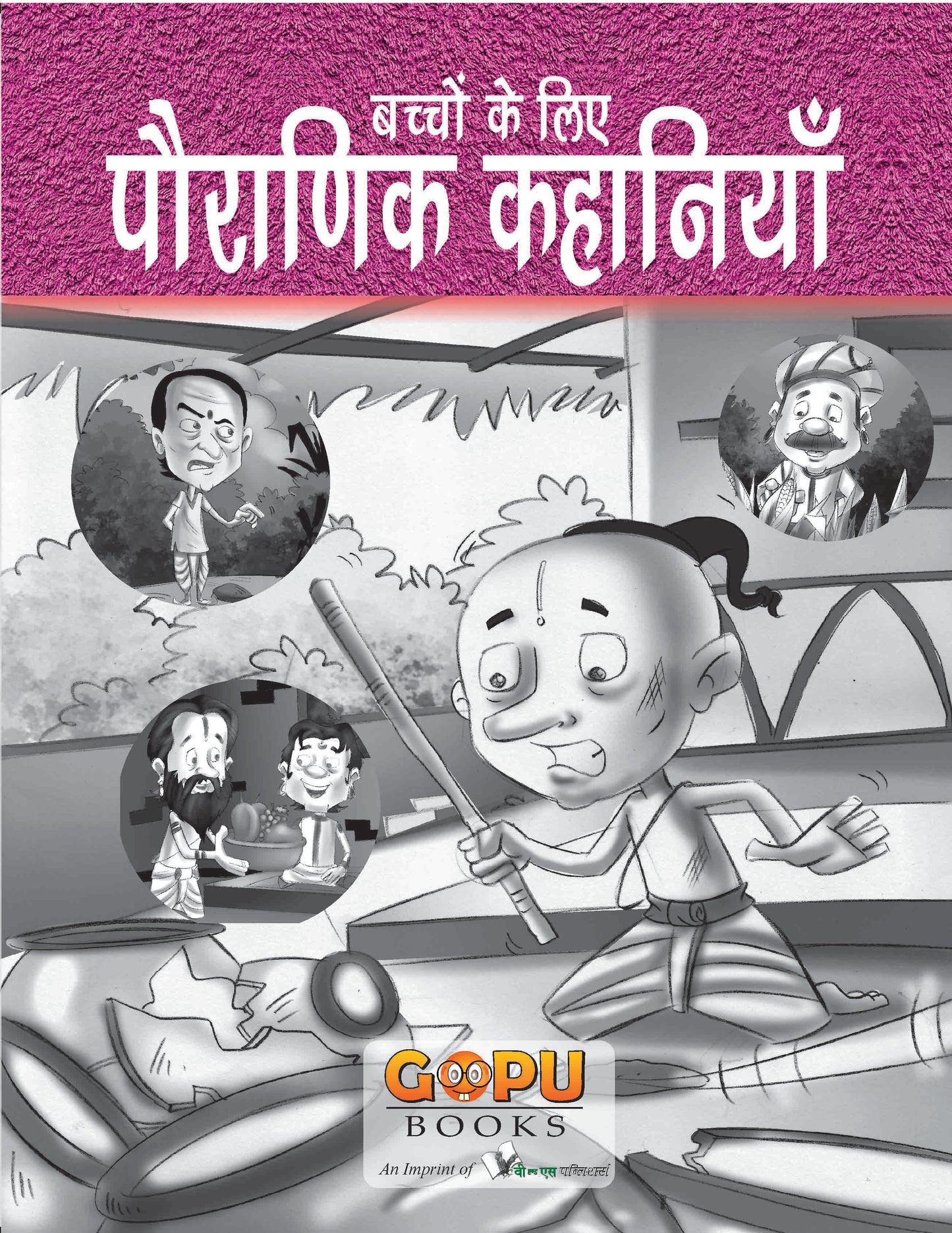Timeless Kahaniya for Kids (Hindi) - Set Of 6 Book