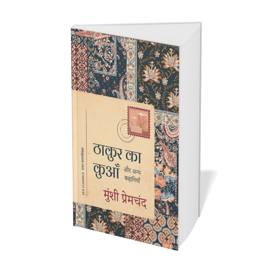 Munshi Premchand Special Collection – 6 Classic Hindi Books