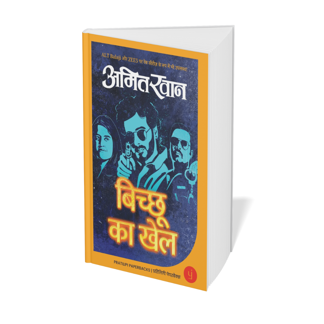 Amit Khan 4 Book Set – Bestseller Thriller Bundle