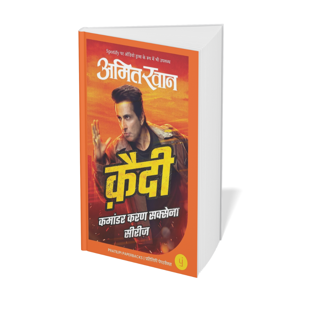 Amit Khan 4 Book Set – Bestseller Thriller Bundle