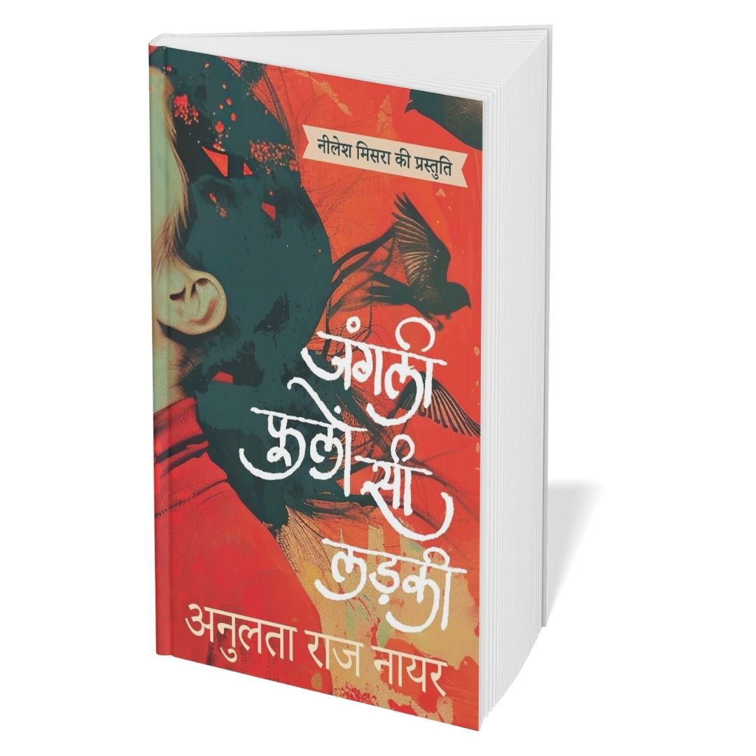 नीलेश मिश्रा की प्रस्तुति – 5 किताबों का सेट | हिंदी साहित्य बुक बंडल @ ₹999 | Hardcover + Paperback Collection