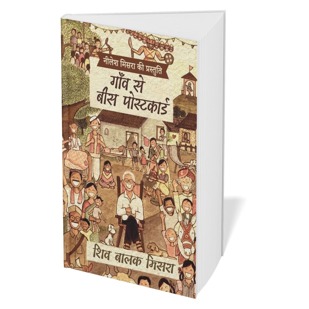 नीलेश मिश्रा की प्रस्तुति – 5 किताबों का सेट | हिंदी साहित्य बुक बंडल @ ₹999 | Hardcover + Paperback Collection