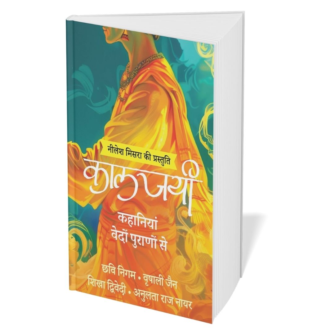 नीलेश मिश्रा की प्रस्तुति – 5 किताबों का सेट | हिंदी साहित्य बुक बंडल @ ₹999 | Hardcover + Paperback Collection