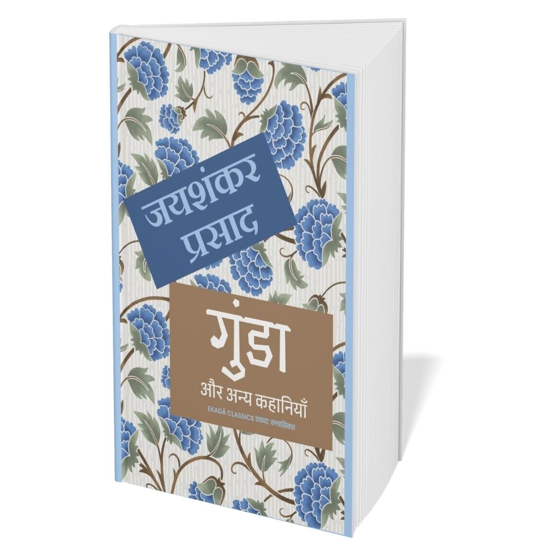 Jaishankar Prasad Classic Literature Collection (Set of 7 Books) -(Hindi) JP01