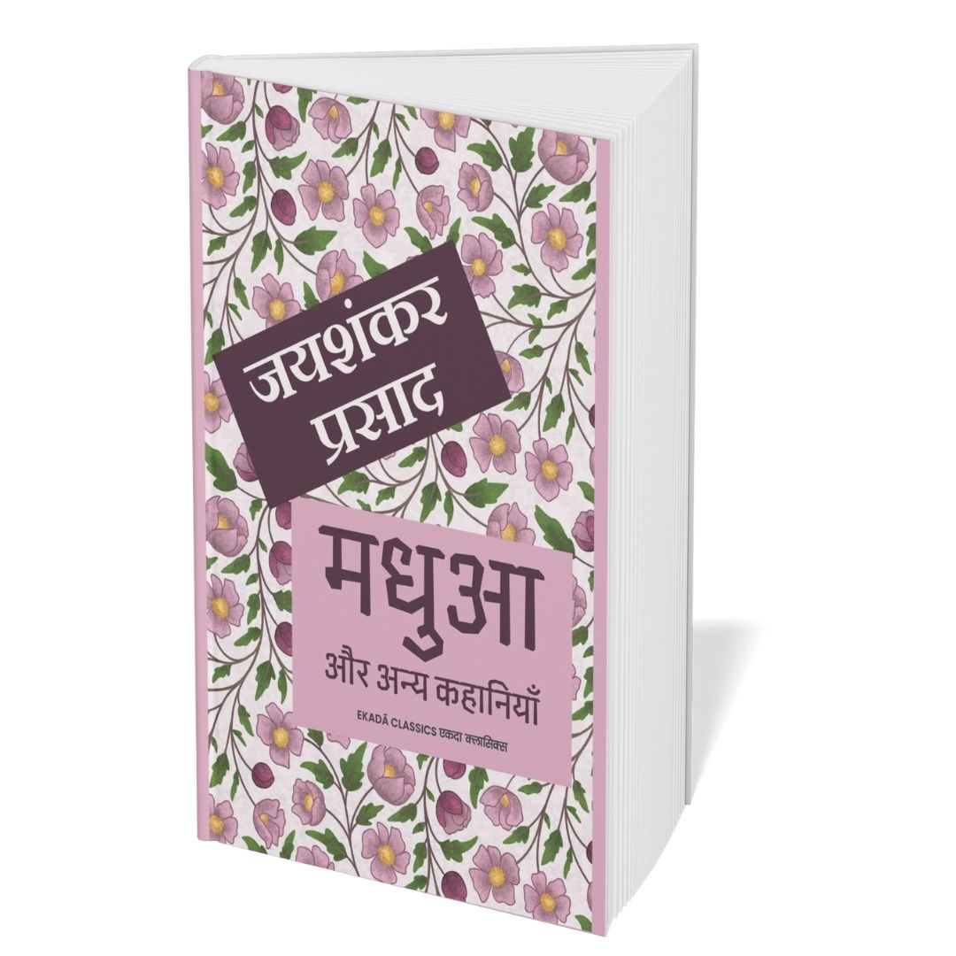 Jaishankar Prasad Classic Literature Collection (Set of 7 Books) -(Hindi) JP01