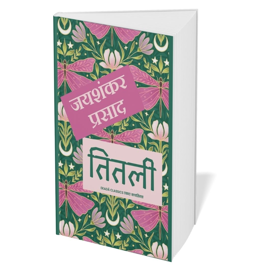 Jaishankar Prasad Classic Literature Collection (Set of 7 Books) -(Hindi) JP01