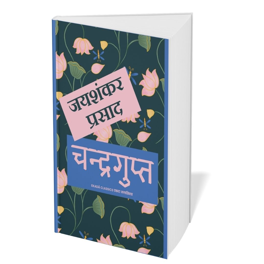 Jaishankar Prasad Classic Literature Collection (Set of 7 Books) -(Hindi) JP01