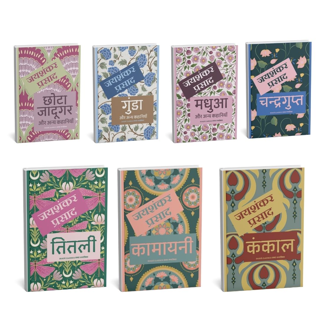 Jaishankar Prasad Classic Literature Collection (Set of 7 Books) -(Hindi) JP01