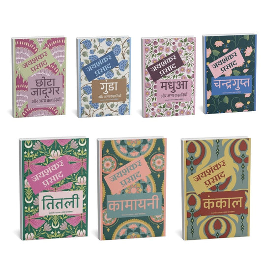 Jaishankar Prasad Classic Literature Collection (Set of 7 Books) -(Hindi) JP01