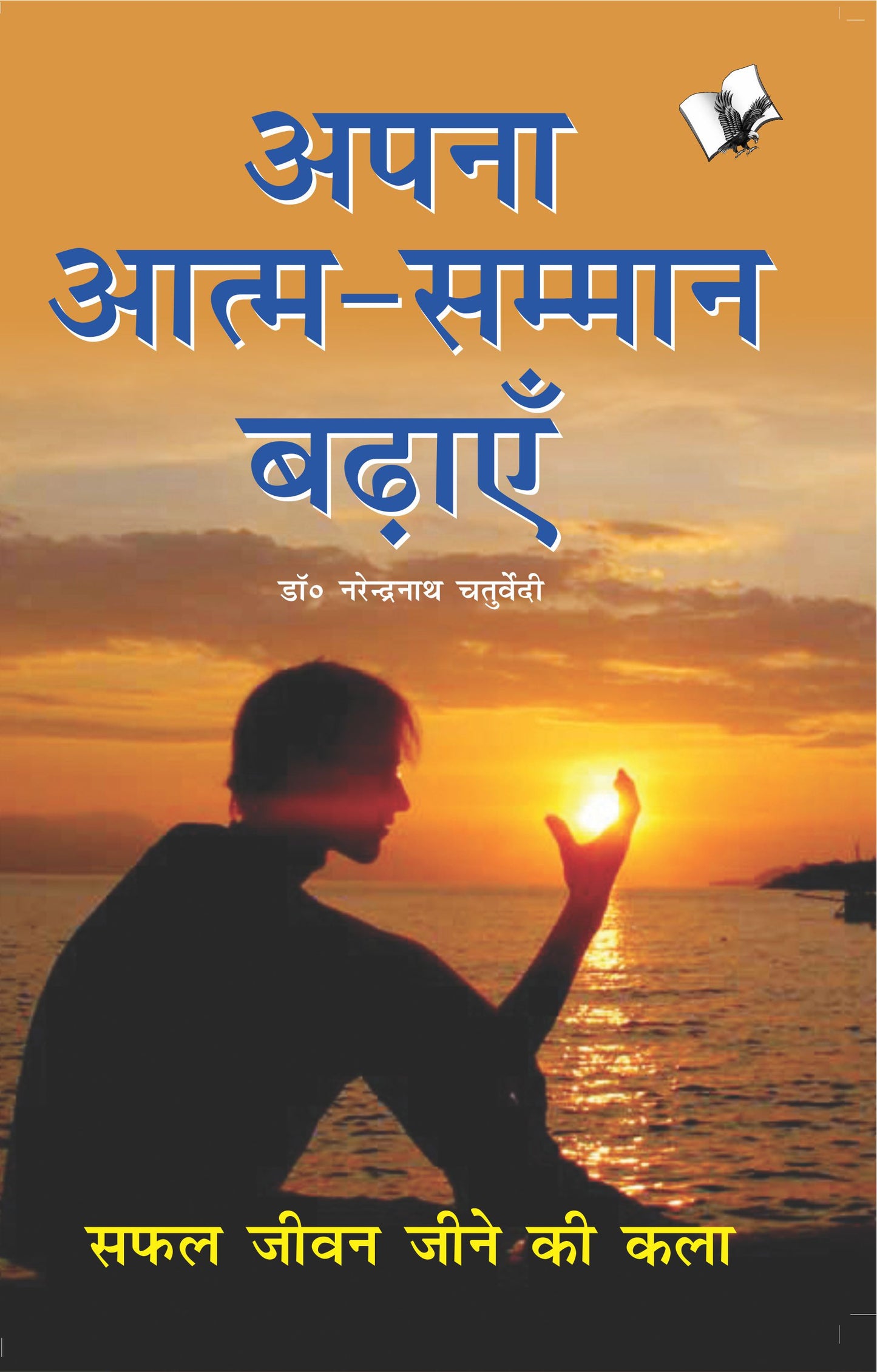 Safalta Ke Sutra - Success & Self-Improvement - Set of 6 Books