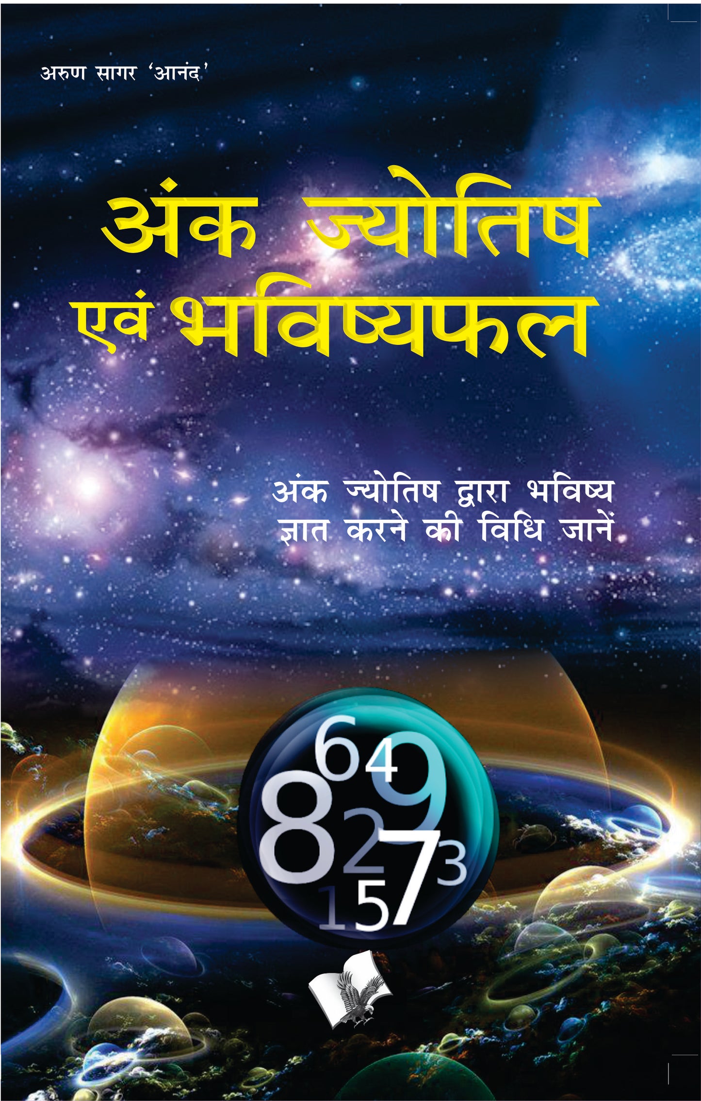 Jyotish & Astrology Kit (Hindi) - Set Of 6 Books