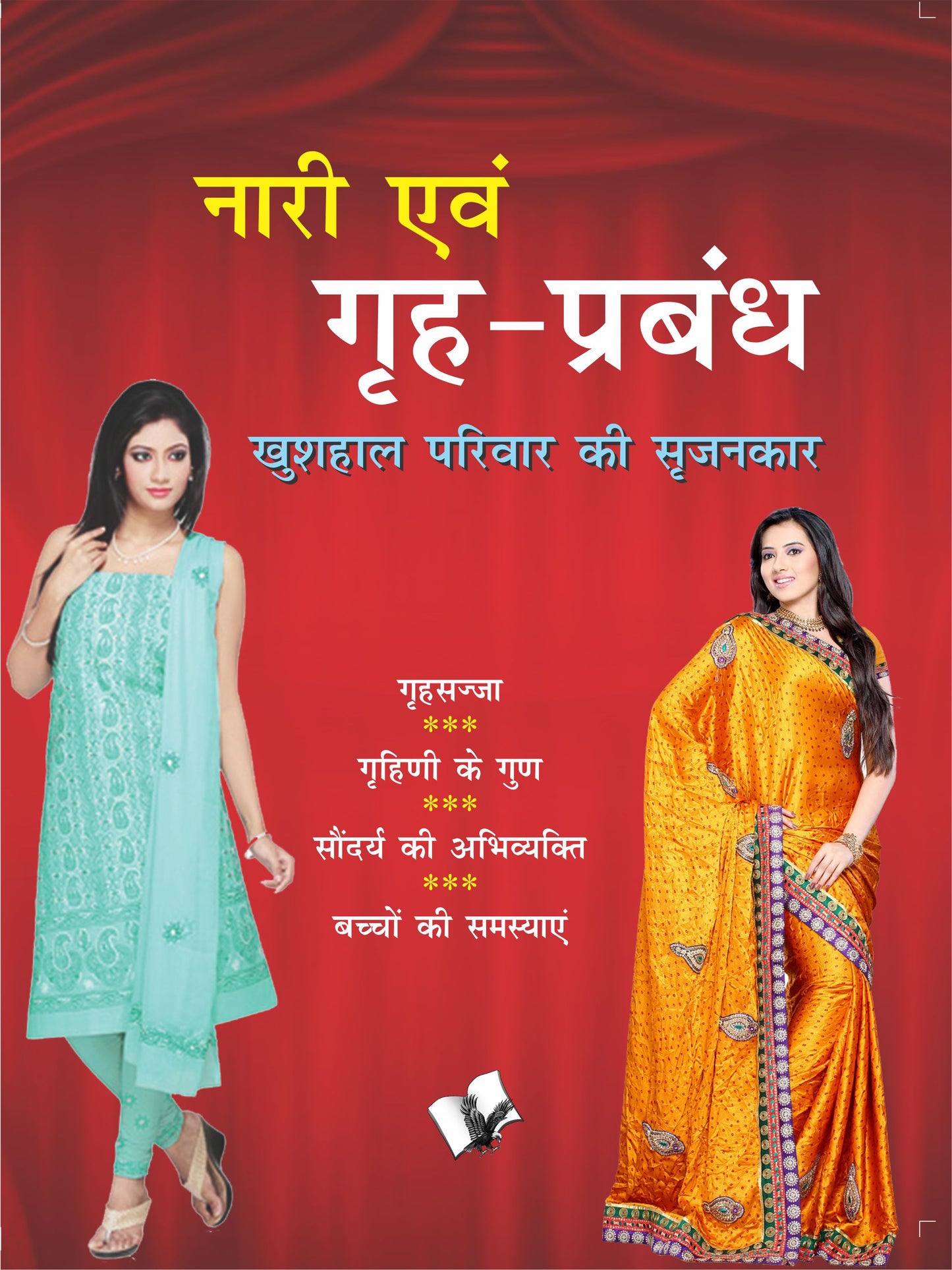 Griha Lakshmi - Women's Health & Home (Hindi) - Set Of 6 Books