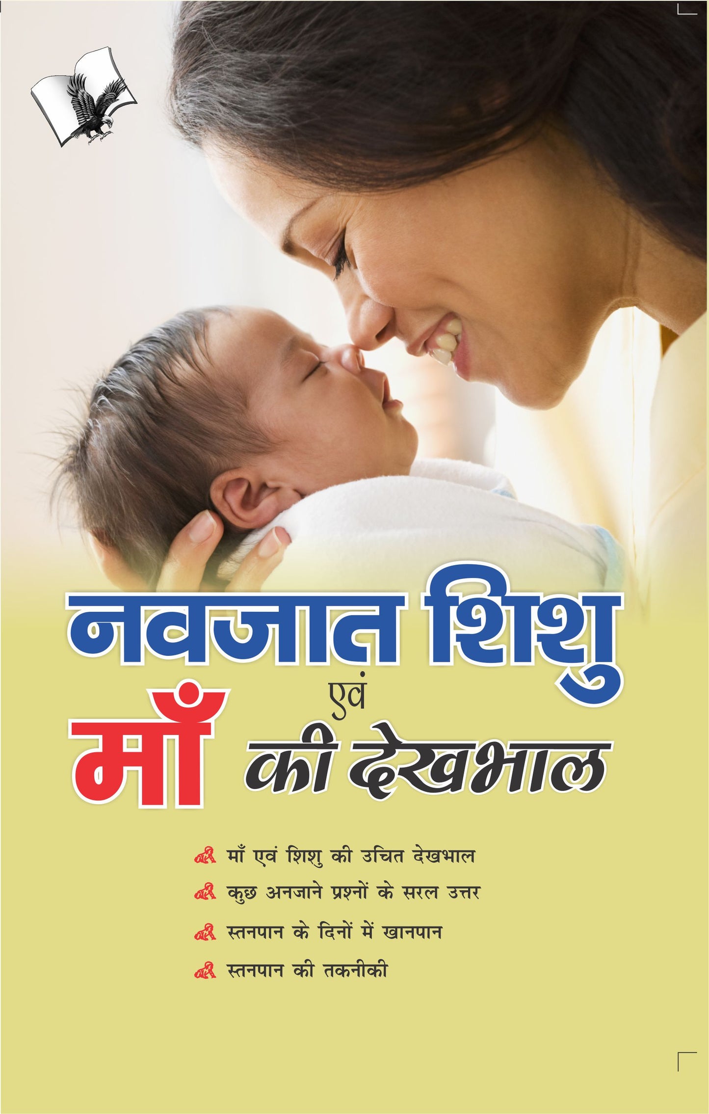 Griha Lakshmi - Women's Health & Home (Hindi) - Set Of 6 Books