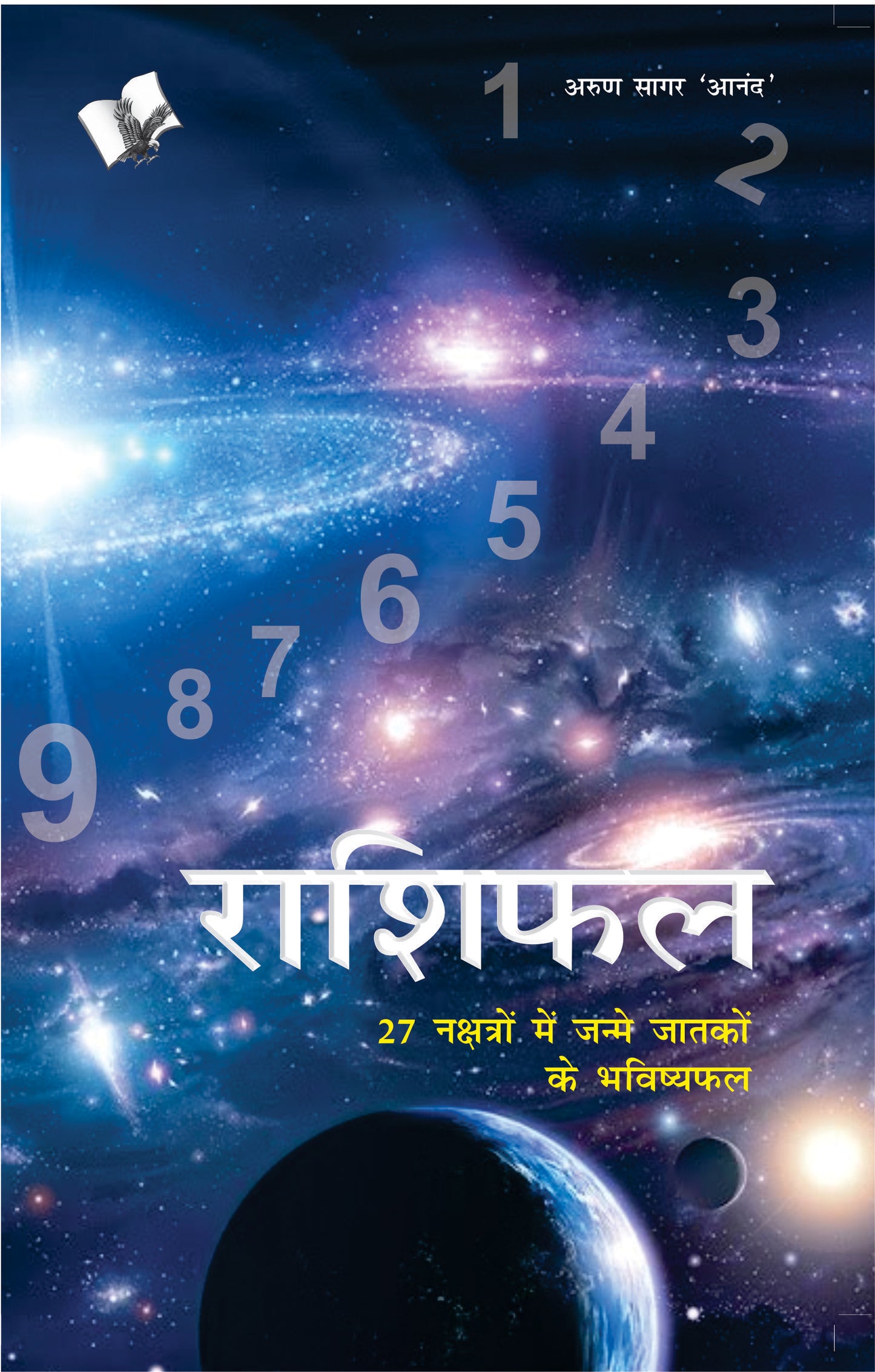 Jyotish & Astrology Kit (Hindi) - Set Of 6 Books