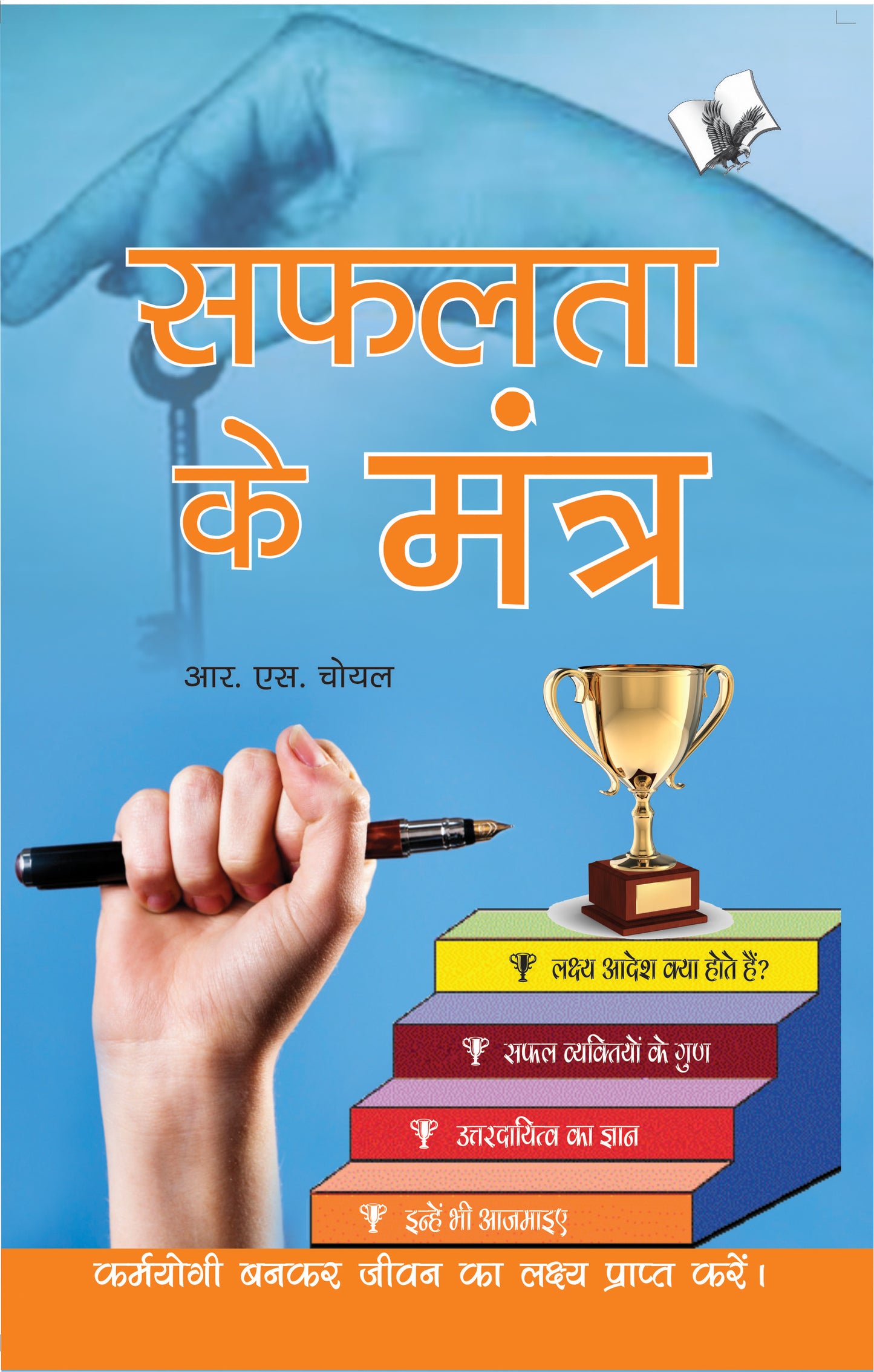 Safalta Ke Sutra - Success & Self-Improvement - Set of 6 Books