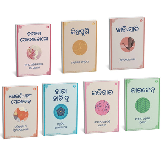 The Art of Japanese Living (Odia) - Set Of 7 Books