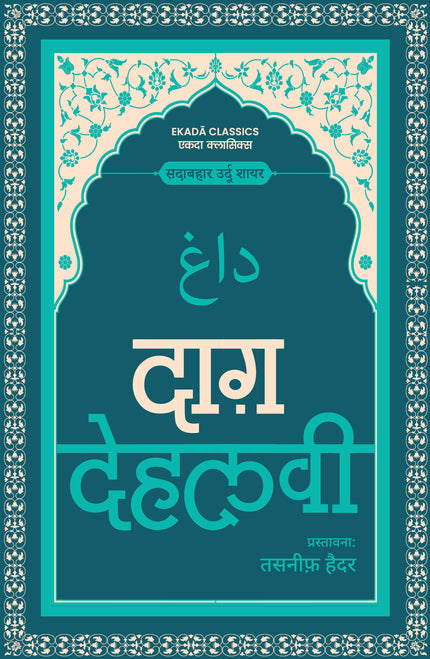 Daagh Dehlvi