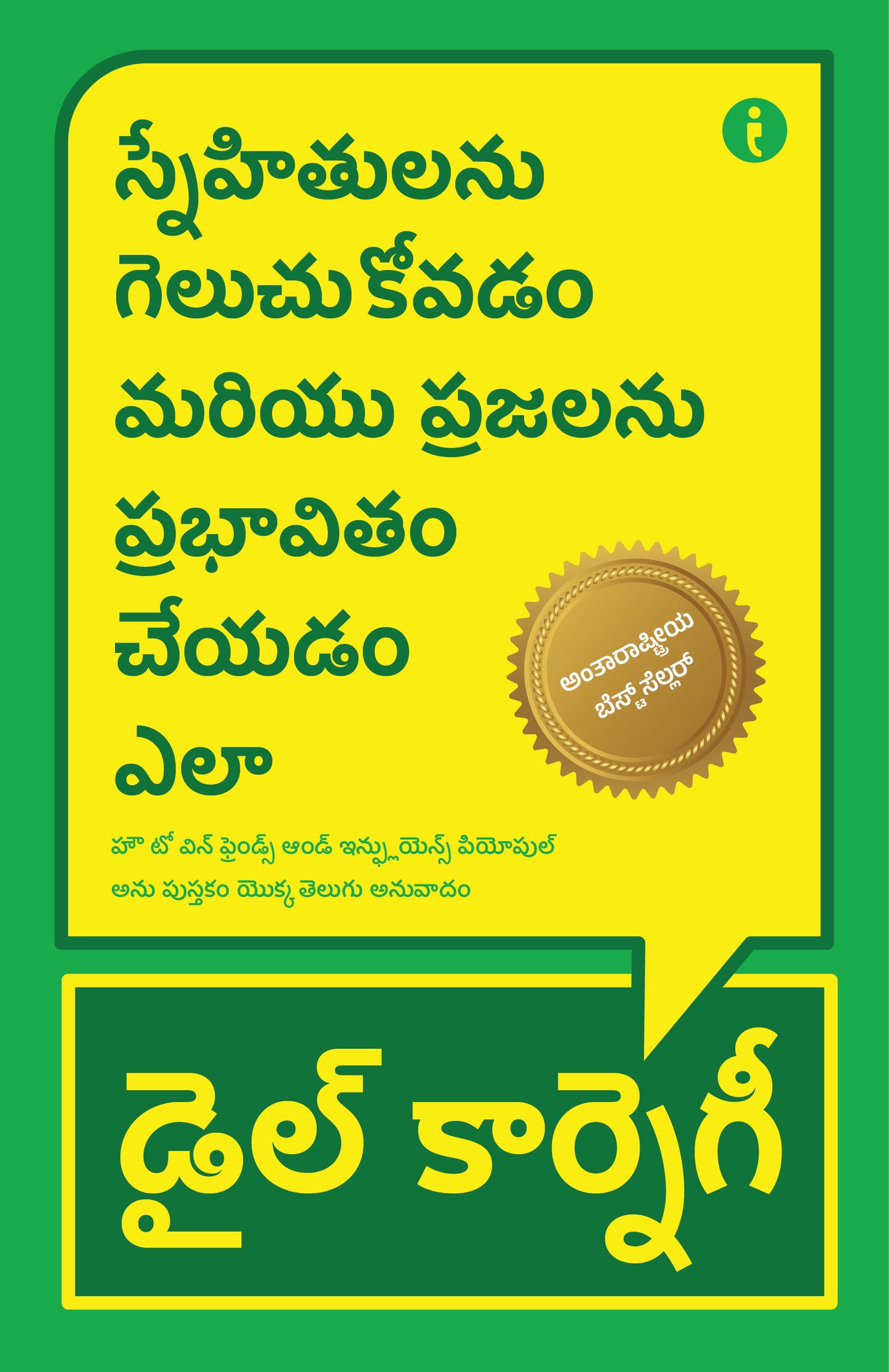 The Ultimate Self-Help Classics Collection (Telugu ) - Set Of 7 Books