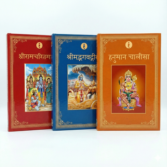 Perfect Spiritual Gift: Bhagavad Gita, Ramcharitmanas & Hanuman Chalisa (Gold Border Edition)