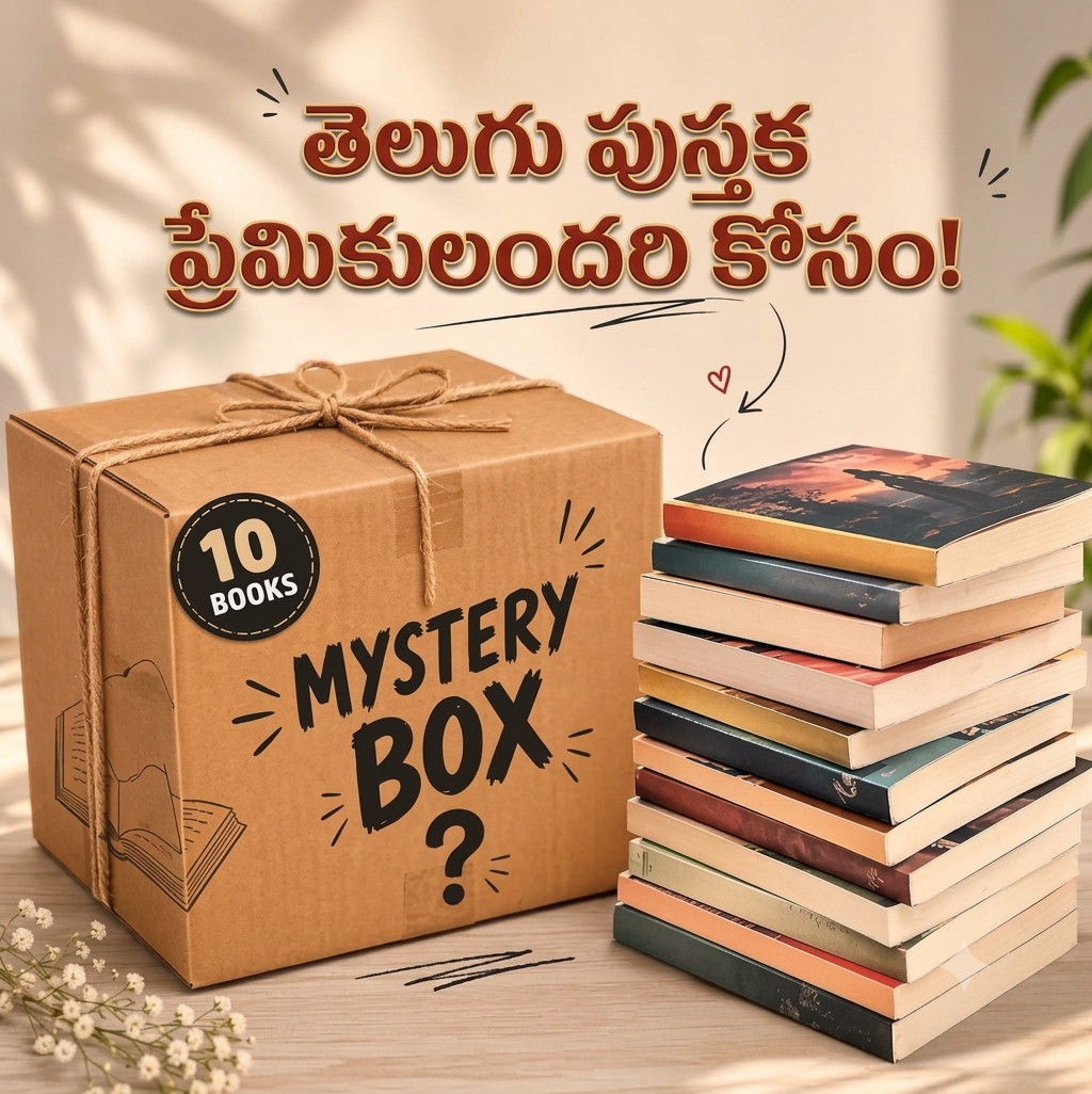 Mystery Box - Telugu 10 Book set