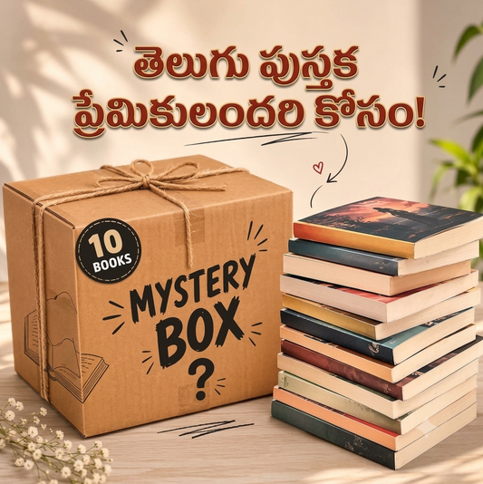 Mystery Box - Telugu 10 Book set