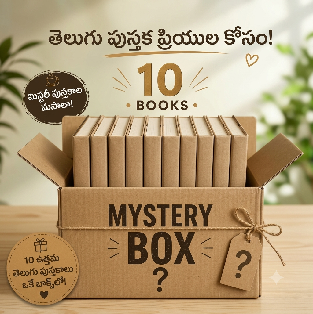 Mystery Box - Telugu 10 Book set
